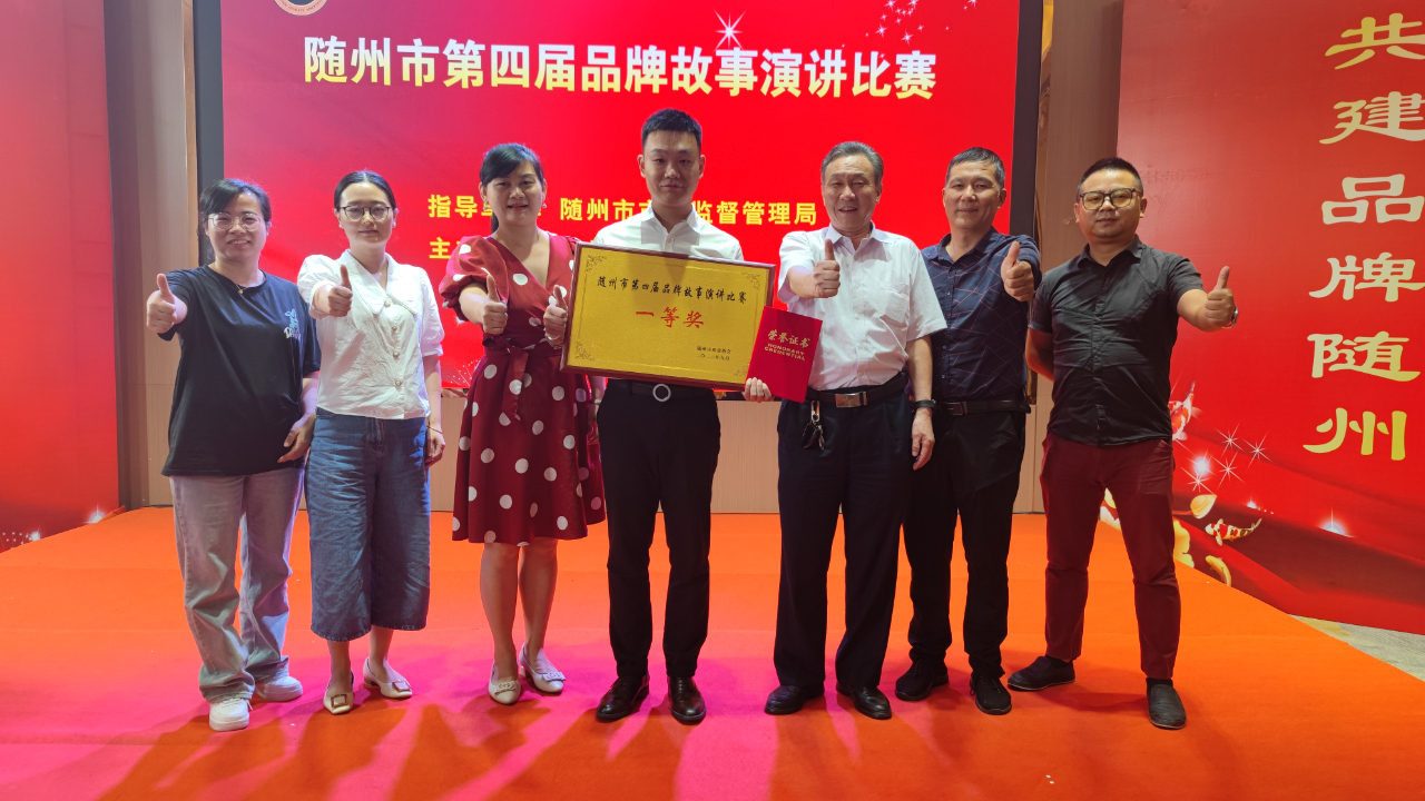 喜報(bào)！品牌演講一等獎(jiǎng)