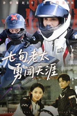 過生日韓國小伙吃東西