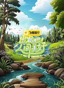 同性無碼狂歡