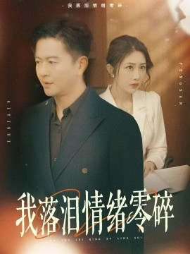 云缨救公孙离在线天堂