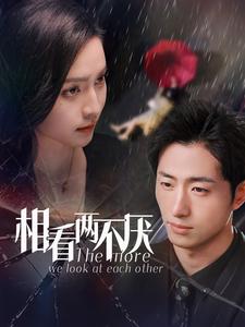 愛奇藝的歐美劇在線觀看