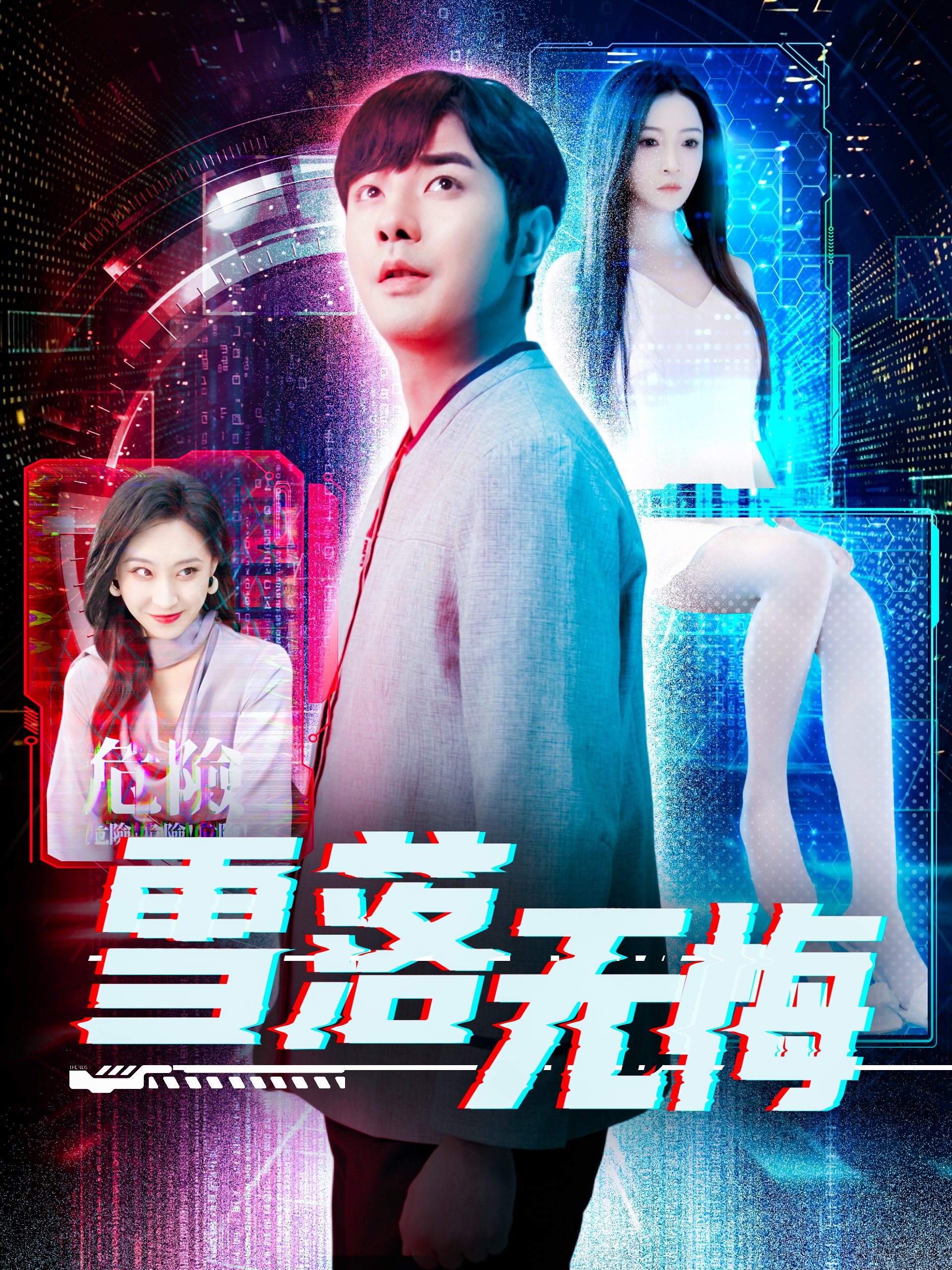 大香蕉久草伊在线4