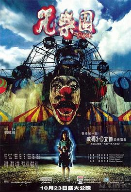 咒樂園[電影解說]