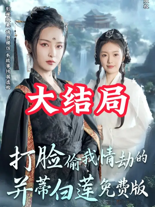 美剧亚洲故事在线观看