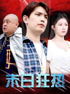 澳门在线看福利电影院