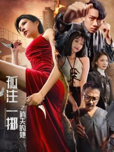 歐美愛情冰上劇院在線看