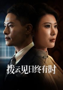 搜索你懂的电影