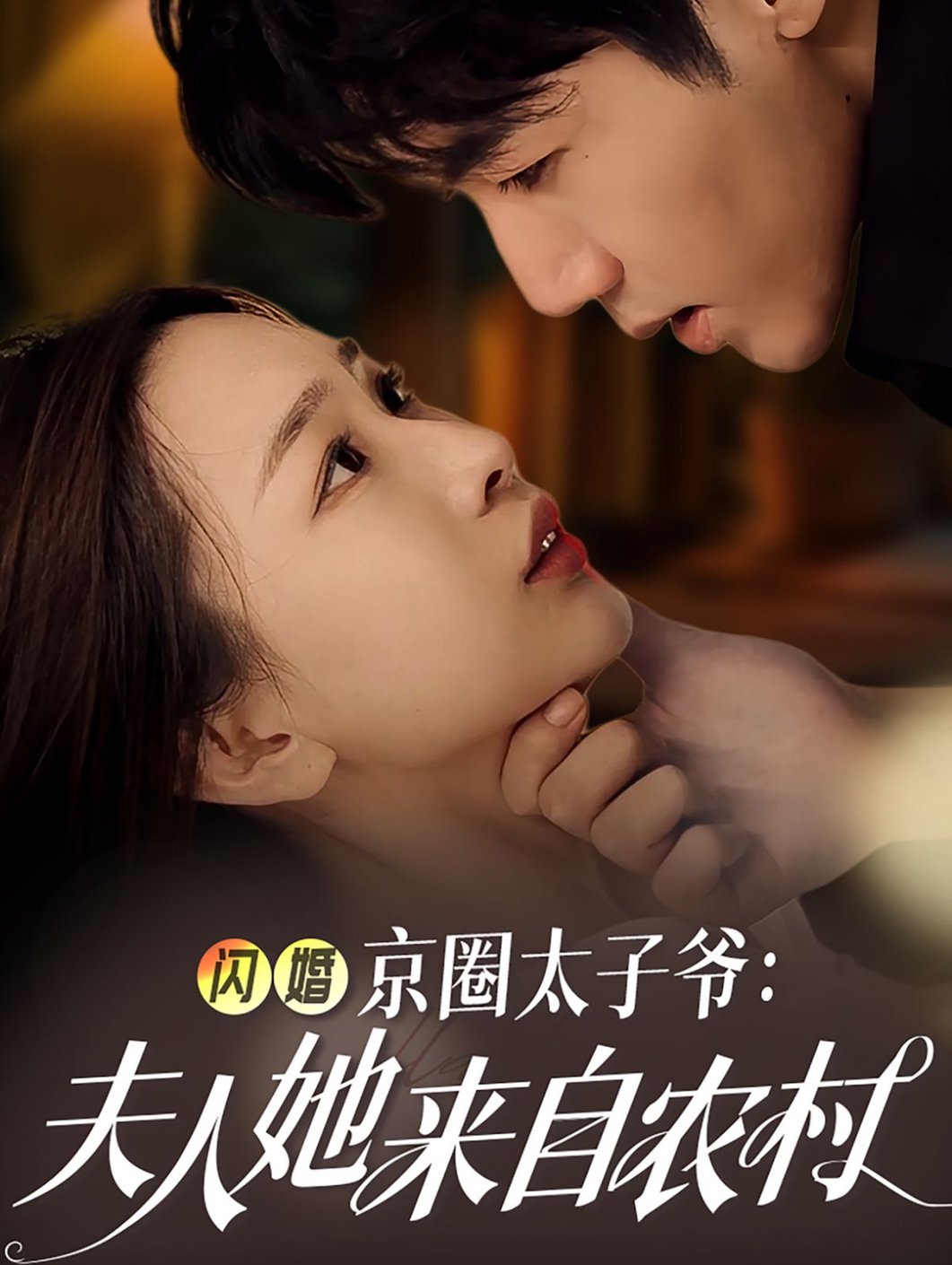 人妻激情文学在线视频