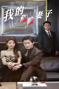 人妻操B在线电影