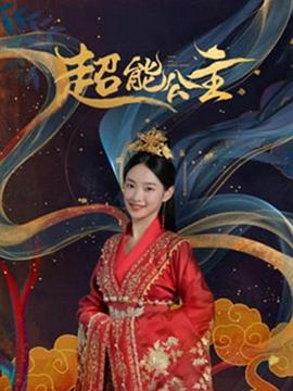 山海广场午夜赶海视频