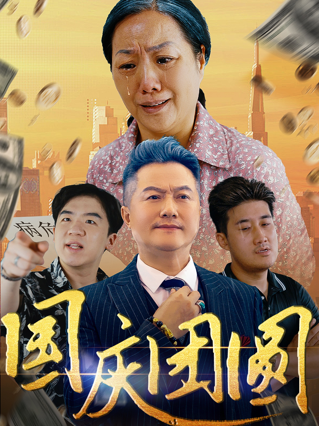 真人午夜视频免费