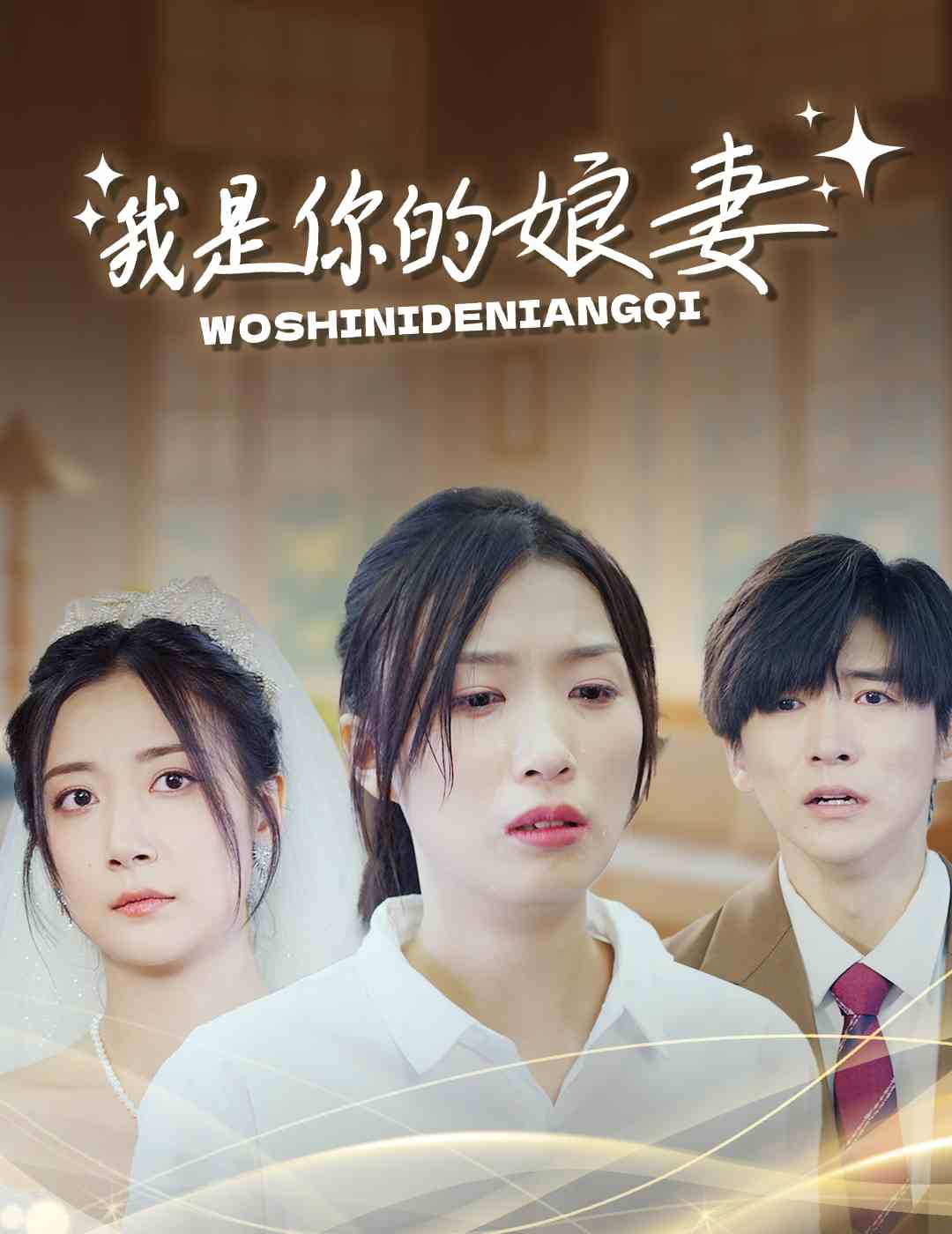 背德人妻中出中文字幕
