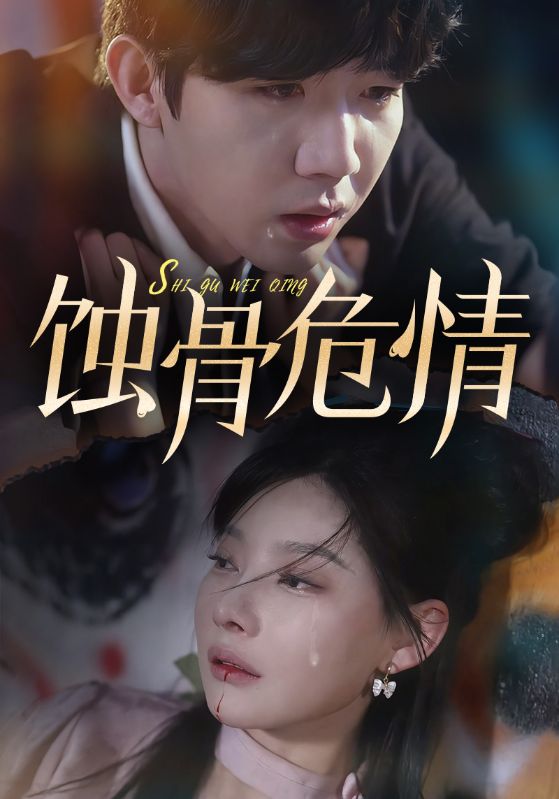 美味速递在线观看福利