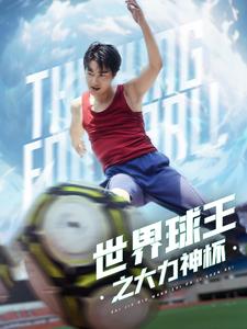 电影守望天堂在线免费看