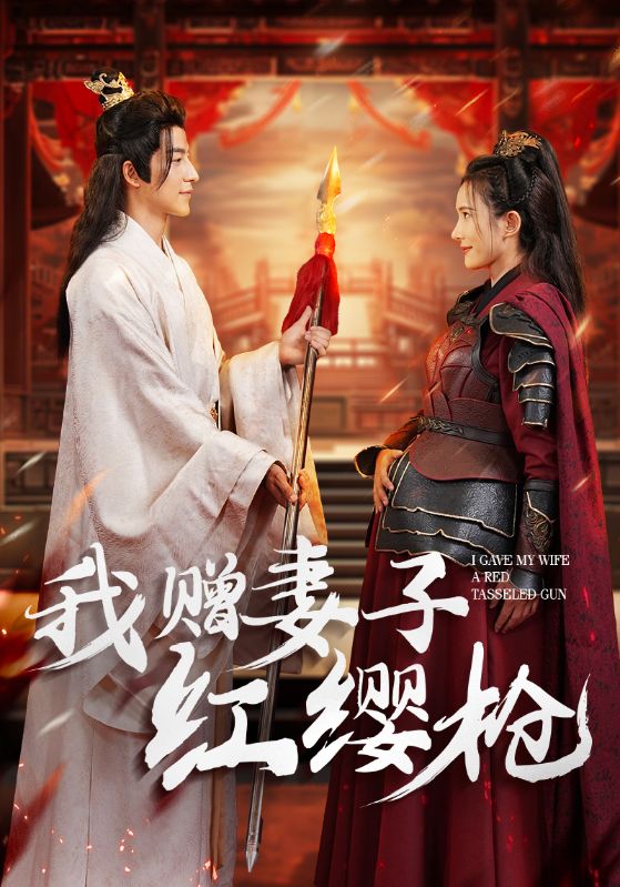 杀妻2人组在线播放