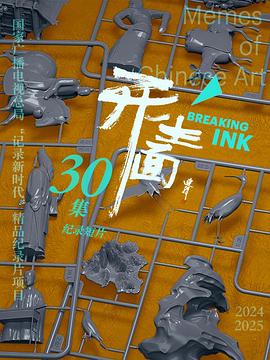 開生面