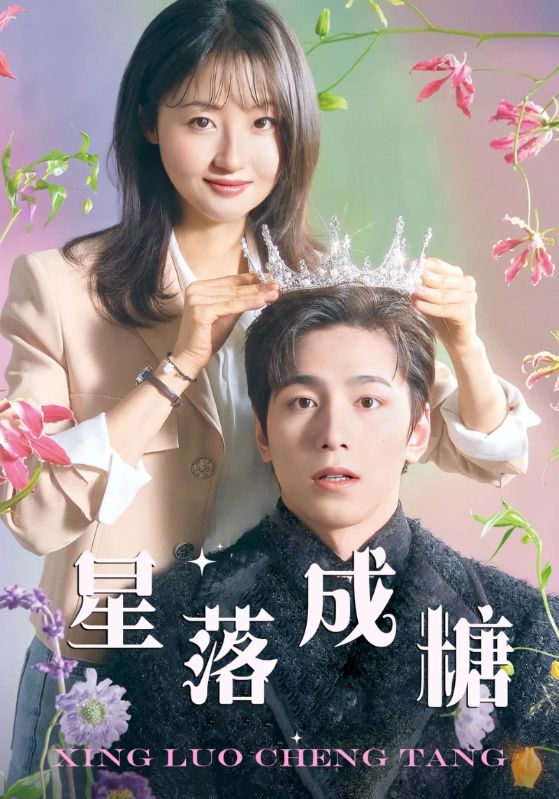 閻羅寵妻太粘人動漫