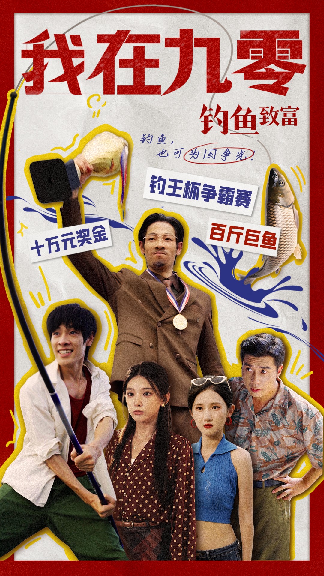 热力天堂电视剧在线观看