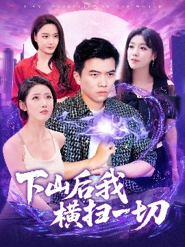 誰有那種手機福利網站