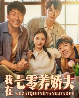 亚洲邪术小伙在线观看