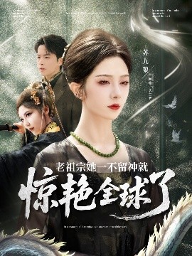 夜火早期無碼