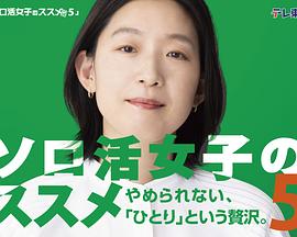 東加勒東京熱