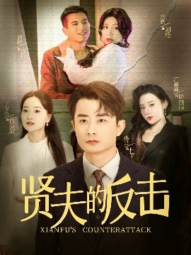 屈辱丝袜人妻