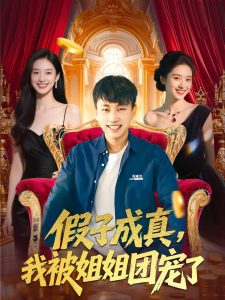 动静热在线观看