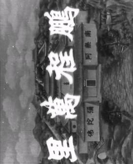 鸭子TV国产精品区