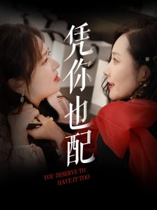 福利哈子在线看
