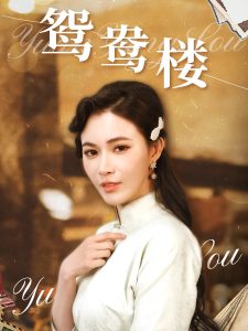 奶油兔福利姬在线观看