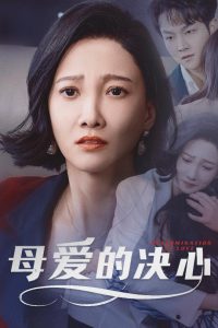 无码素女人妻