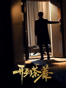 在线电影精品专区