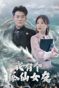 電影午夜詛咒在線觀看