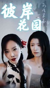 羞辱人妻合集视频在线看