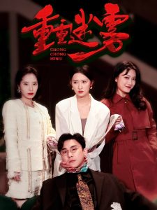 中文高清四區在線