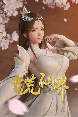 日韩中文无线码光野