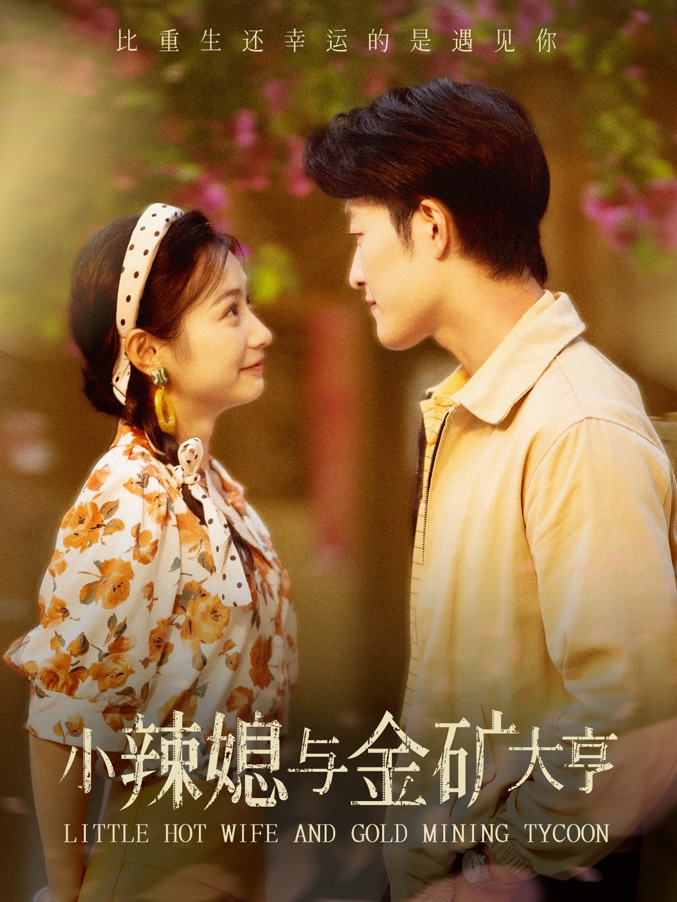 欧美剧奇幻世界在线观看