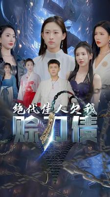 搭讪人妻熟妇番号