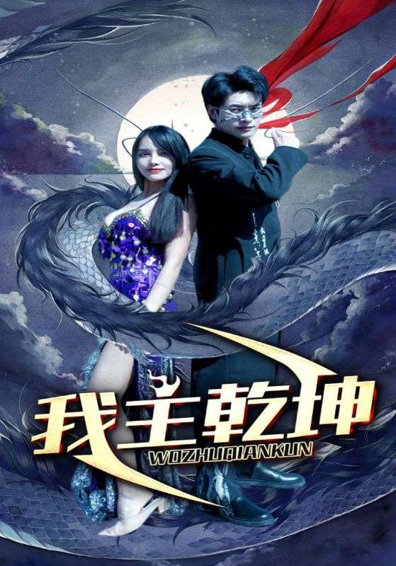 你懂的啊