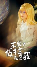无码干公主链接