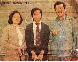 龍虎豹1976粵語