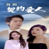 昔日韩国副教授视频播放