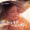 永久在線歐美