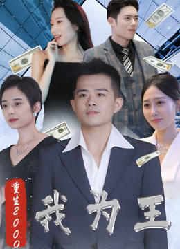 歐美整容師電影在線播放