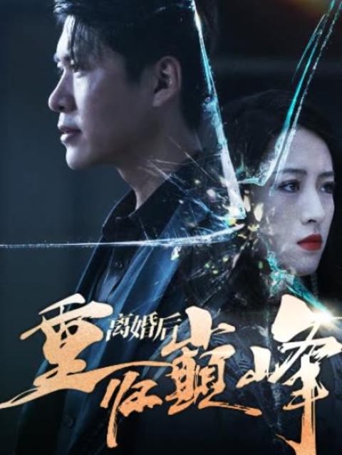 天堂病毒手机在线观看