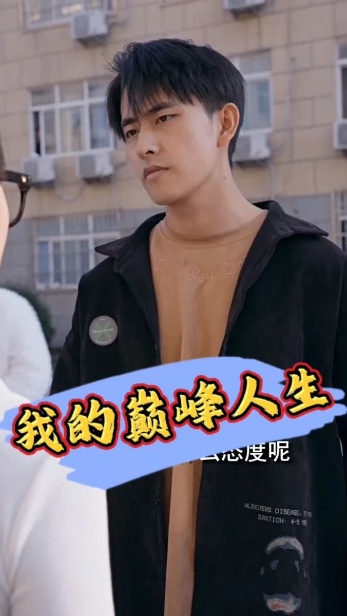 房山哪有你懂的