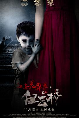 天堂里的你模板在线观看