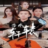 超级精品小型钩刀视频在线观看