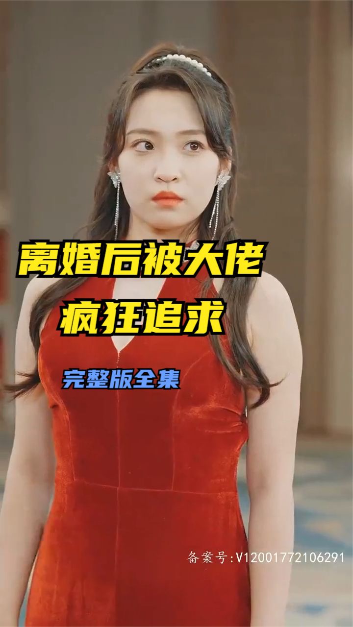 欧美爱情电影爱意疯狂在线观看